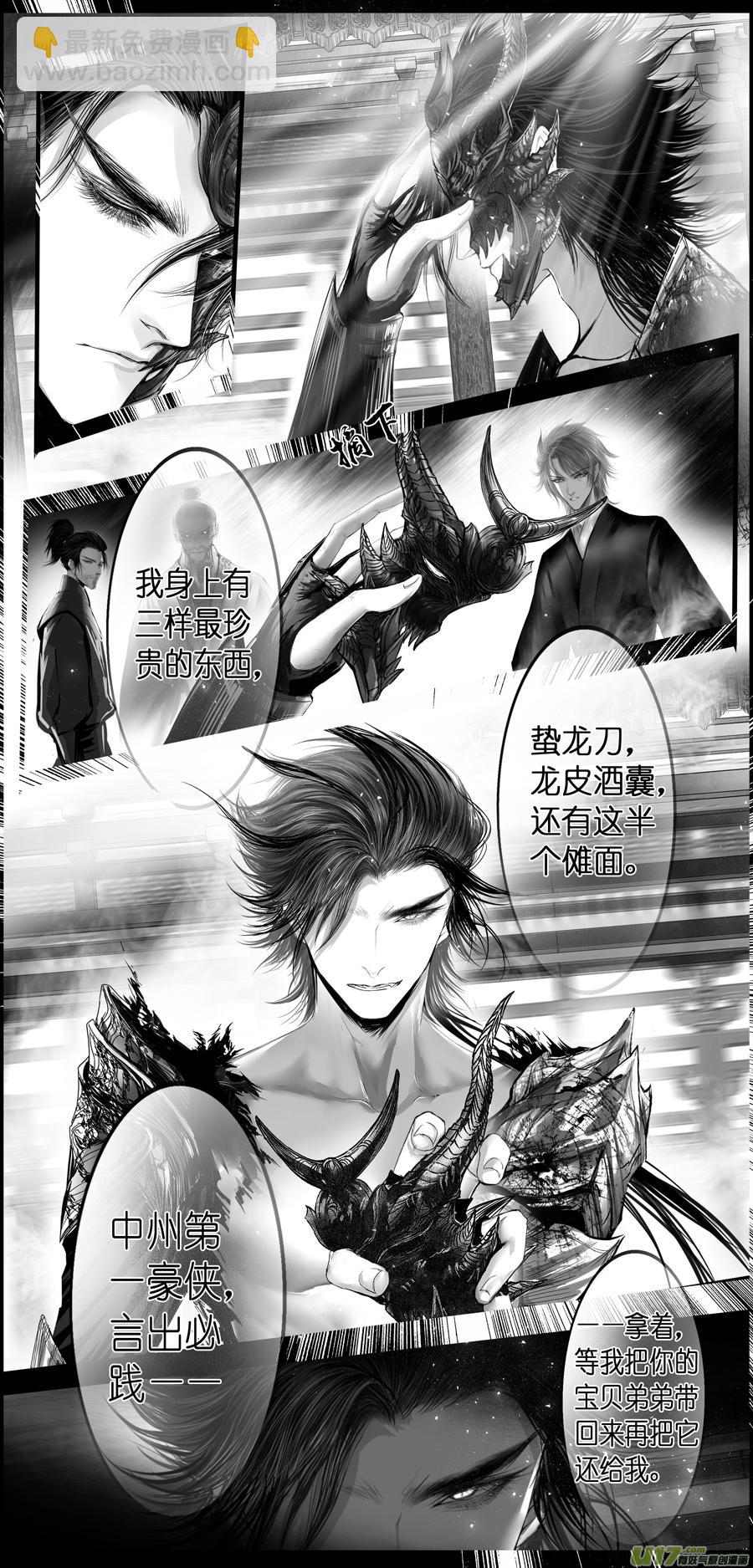 繁霜尽是心头血 十四-第315话