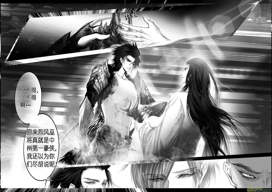 繁霜尽是心头血 十四-第315话