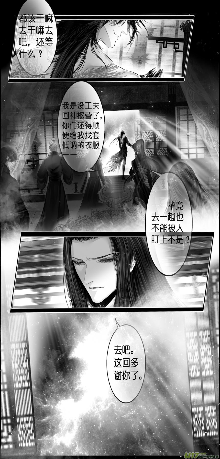 繁霜尽是心头血 十四-第315话