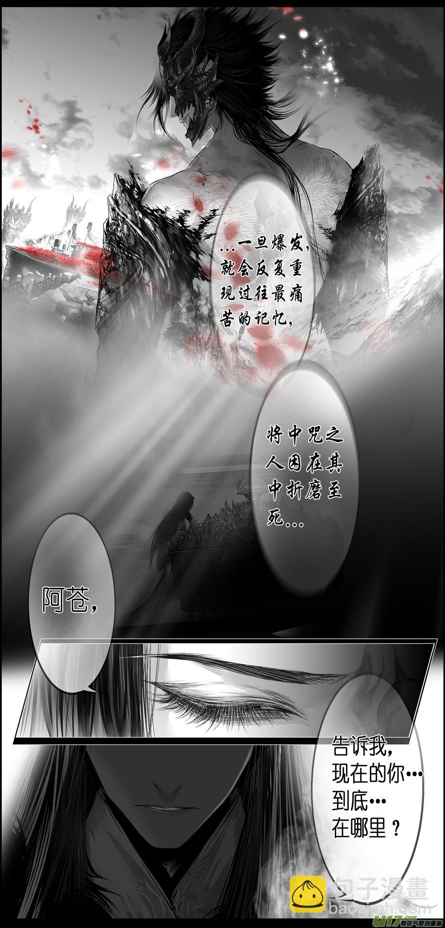 繁霜尽是心头血 十四-第315话