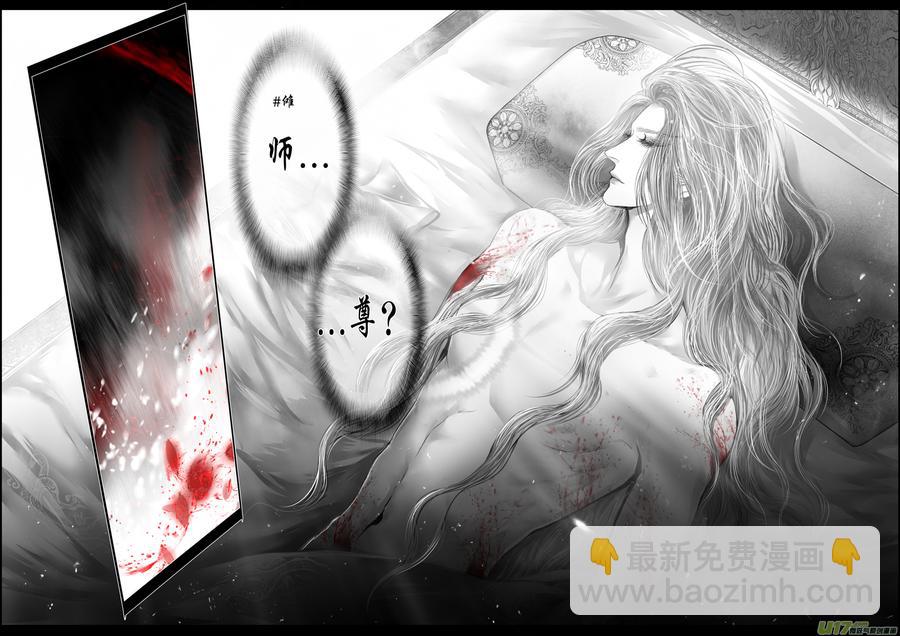 繁霜尽是心头血 十四-第315话