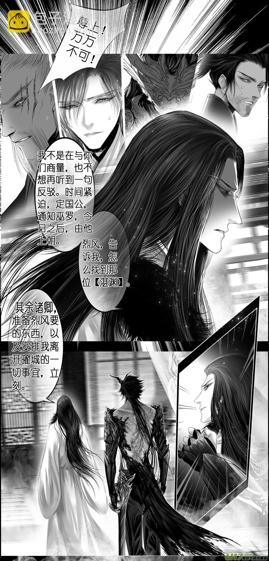 繁霜尽是心头血 十四-第315话