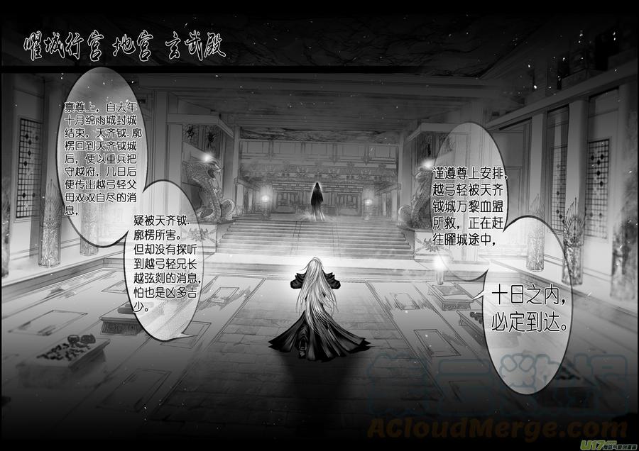 繁霜尽是心头血 十八-第319话