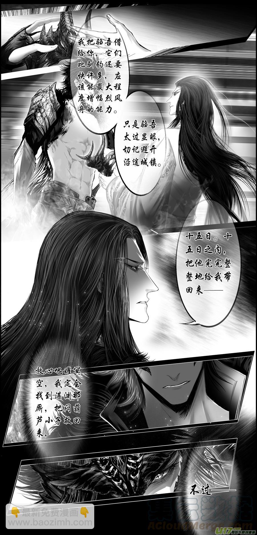 繁霜尽是心头血 十八-第319话
