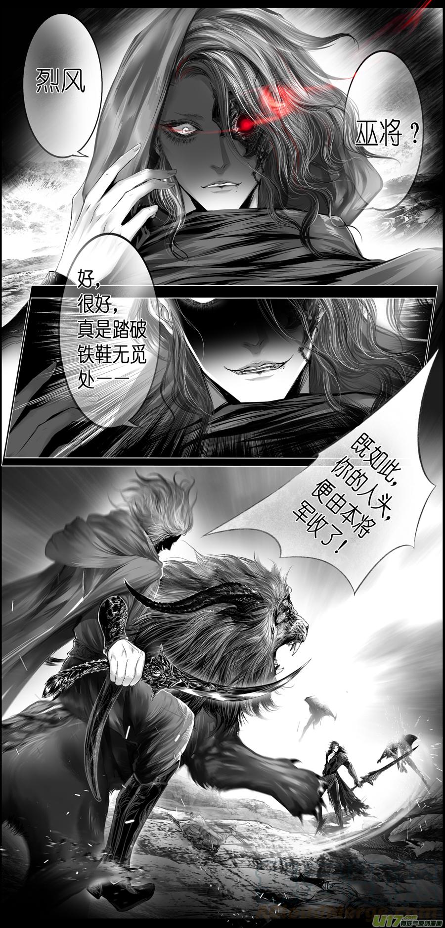 繁霜尽是心头血 二十-第321话