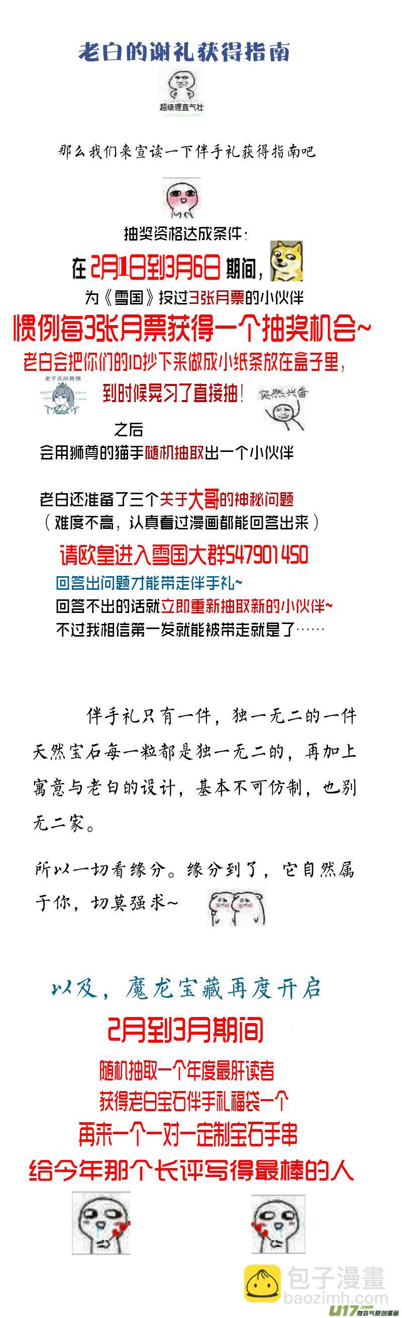 繁霜尽是心头血 二十-第321话