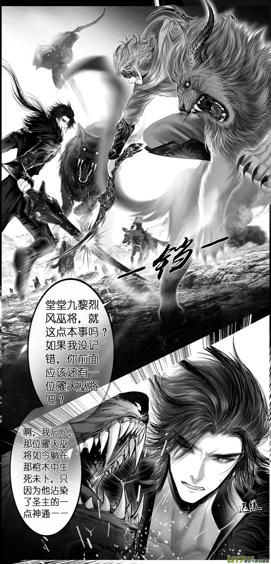 繁霜尽是心头血 二十-第321话