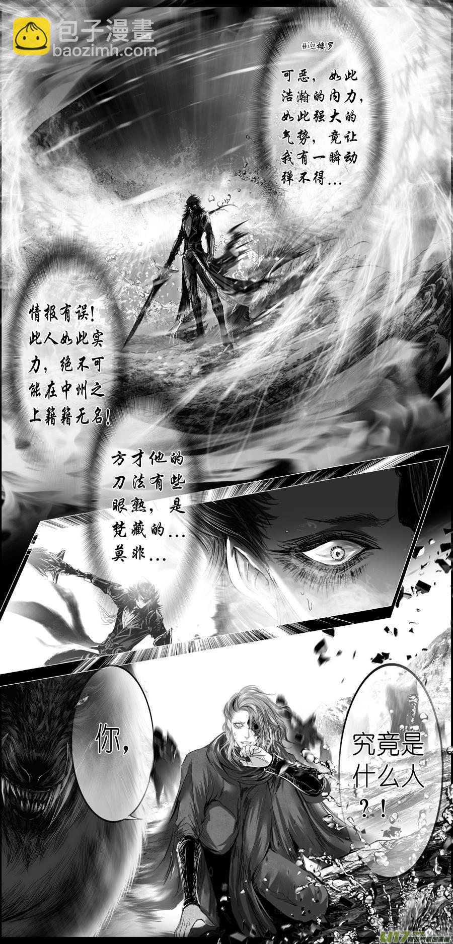 繁霜尽是心头血 二十-第321话