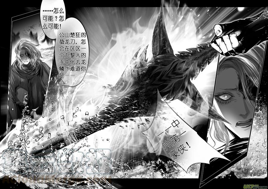 繁霜尽是心头血 二十-第321话