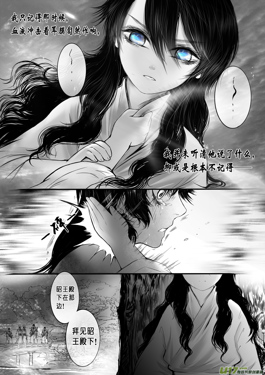 DLC.烽火照西京 壹 终-第33话