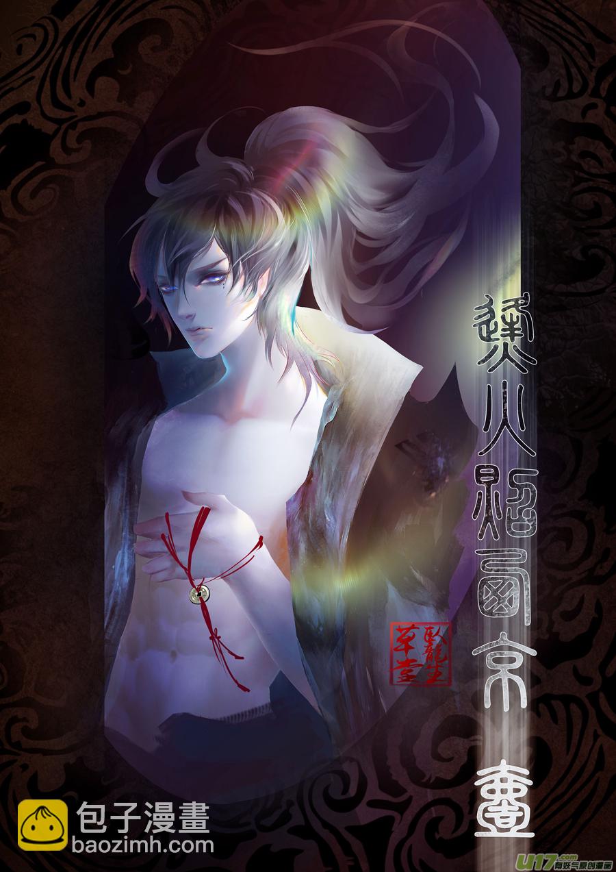 DLC.烽火照西京 壹 终-第33话