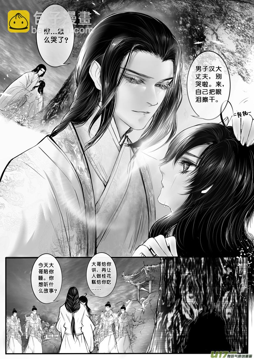 DLC.烽火照西京 壹 终-第33话