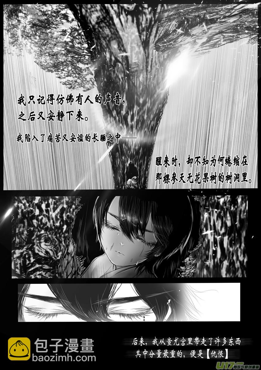 DLC.烽火照西京 壹 终-第33话