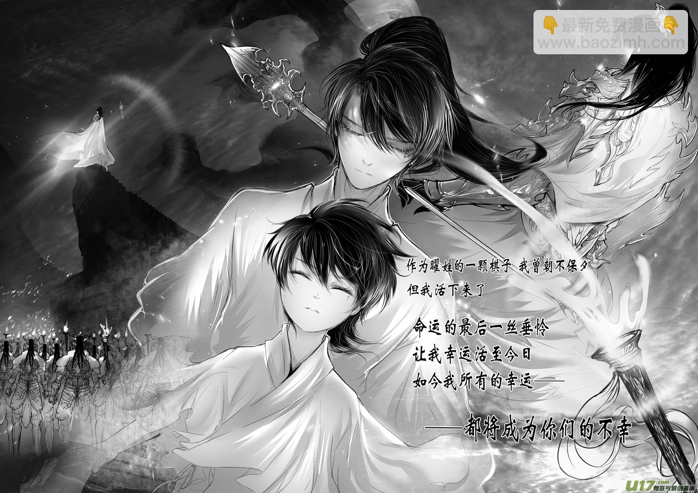 DLC.烽火照西京 壹 终-第33话