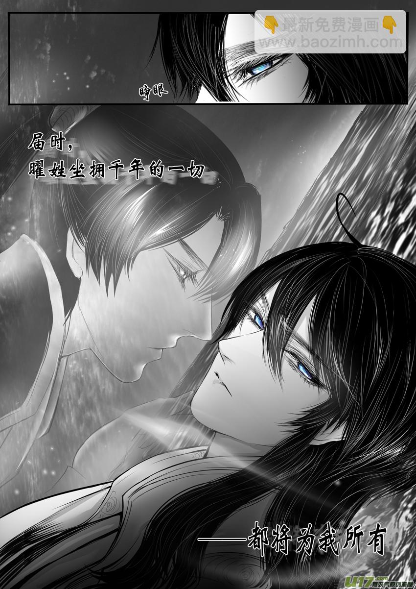 DLC.烽火照西京 壹 终-第33话