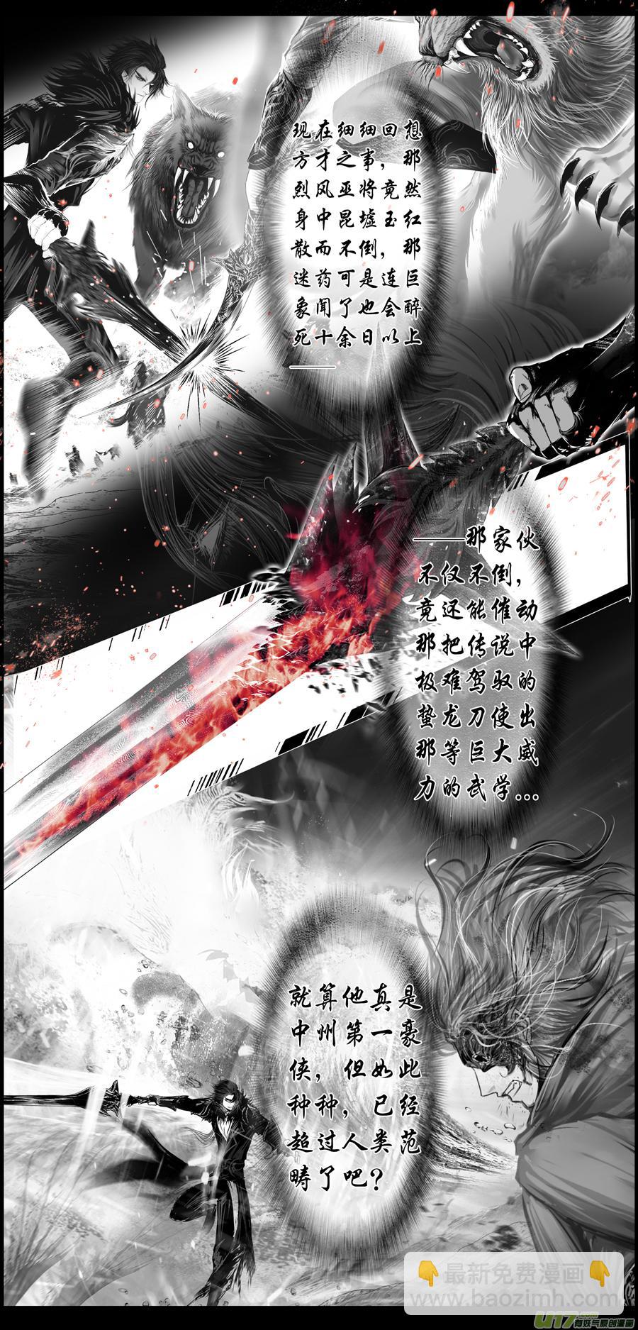 繁霜尽是心头血二十三-第325话