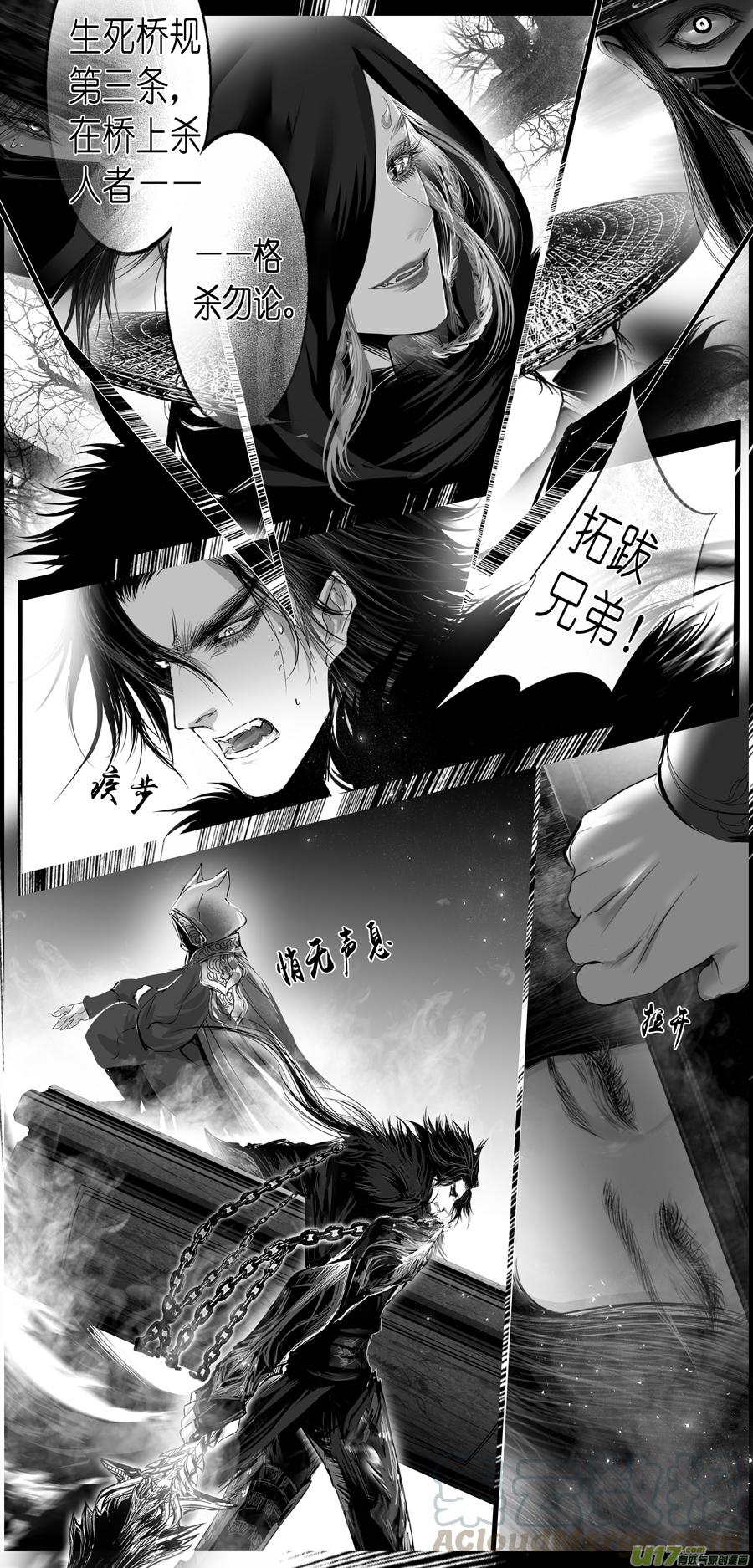 繁霜尽是心头血二十五-第327话