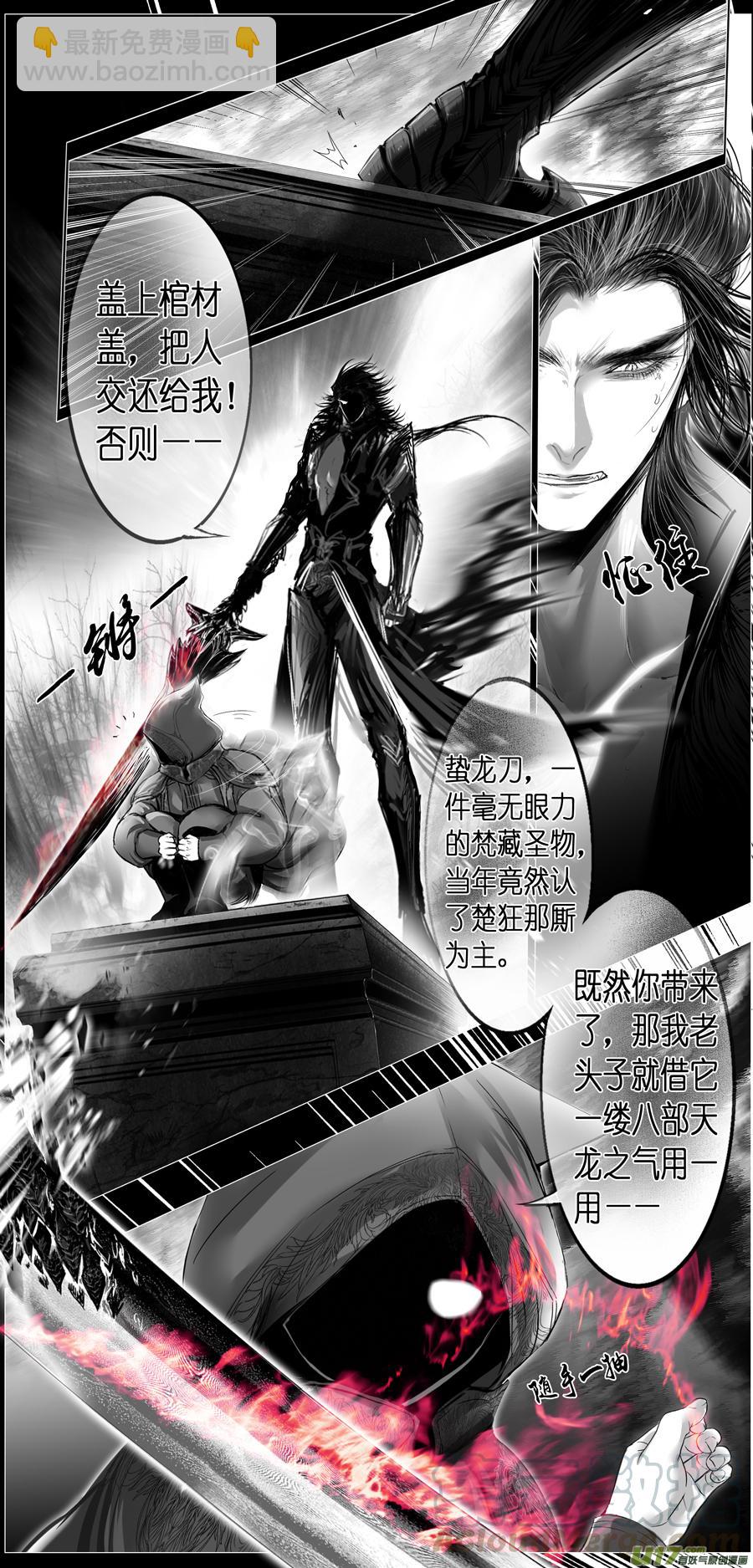 繁霜尽是心头血二十五-第327话