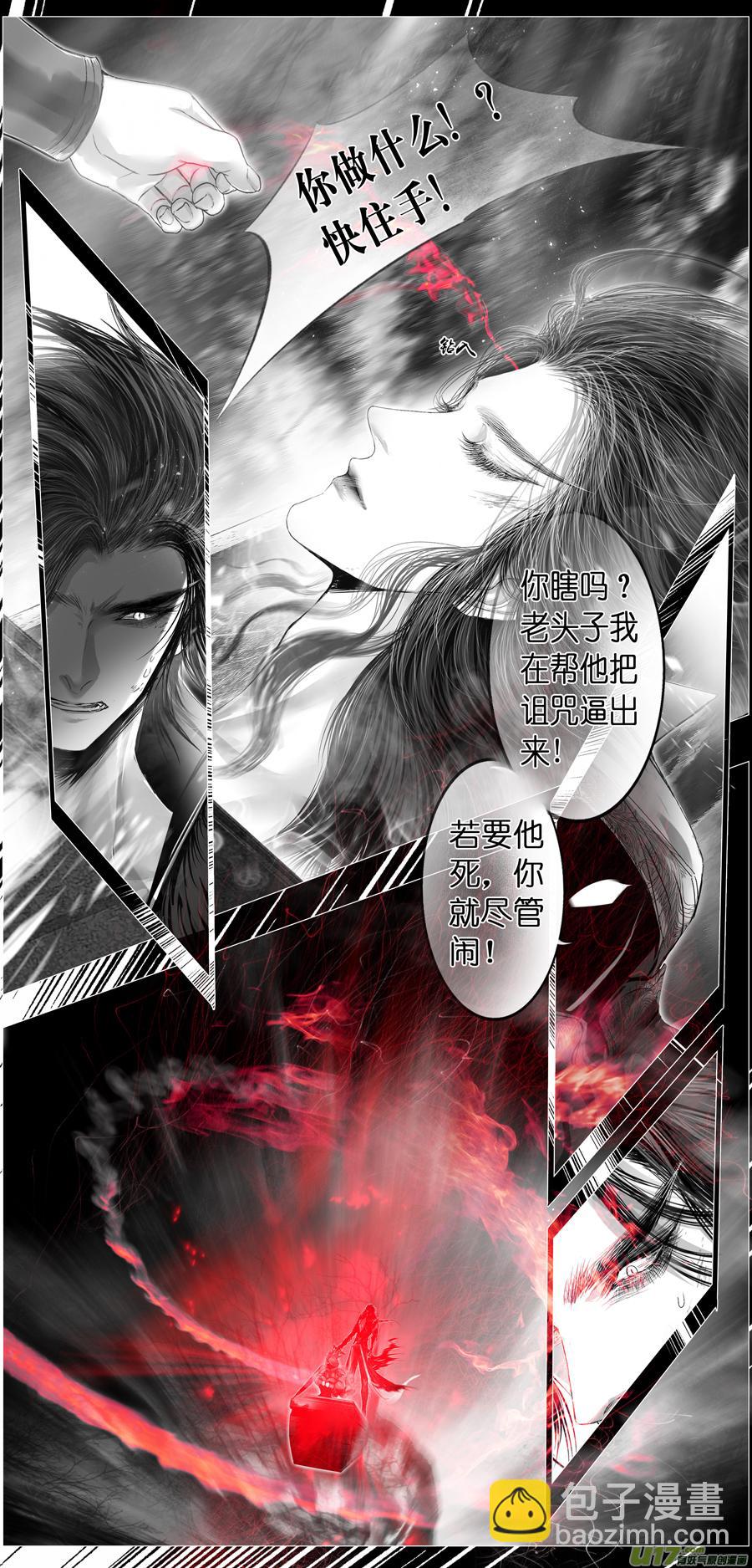 繁霜尽是心头血二十五-第327话