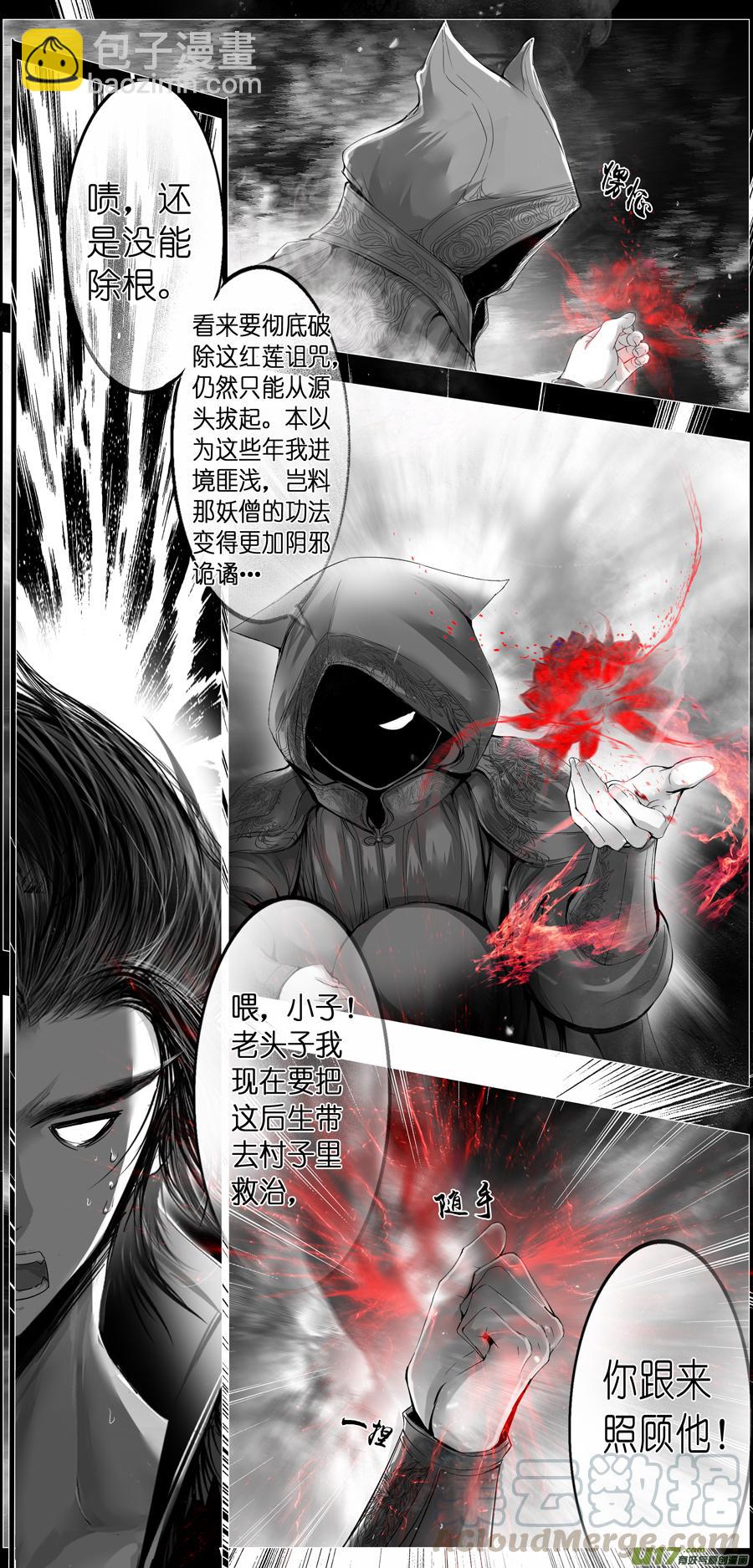 繁霜尽是心头血二十五-第327话