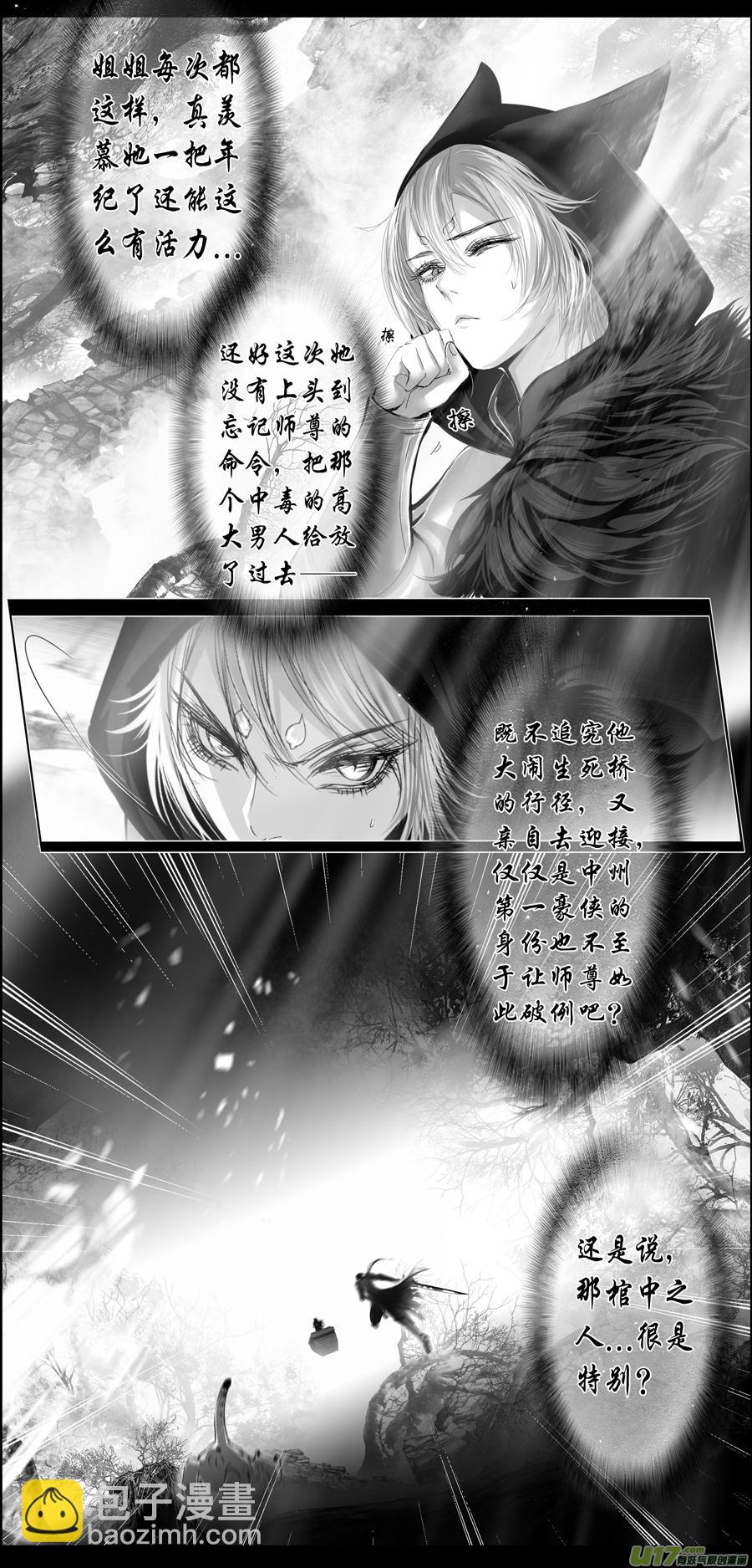 繁霜尽是心头血二十五-第327话