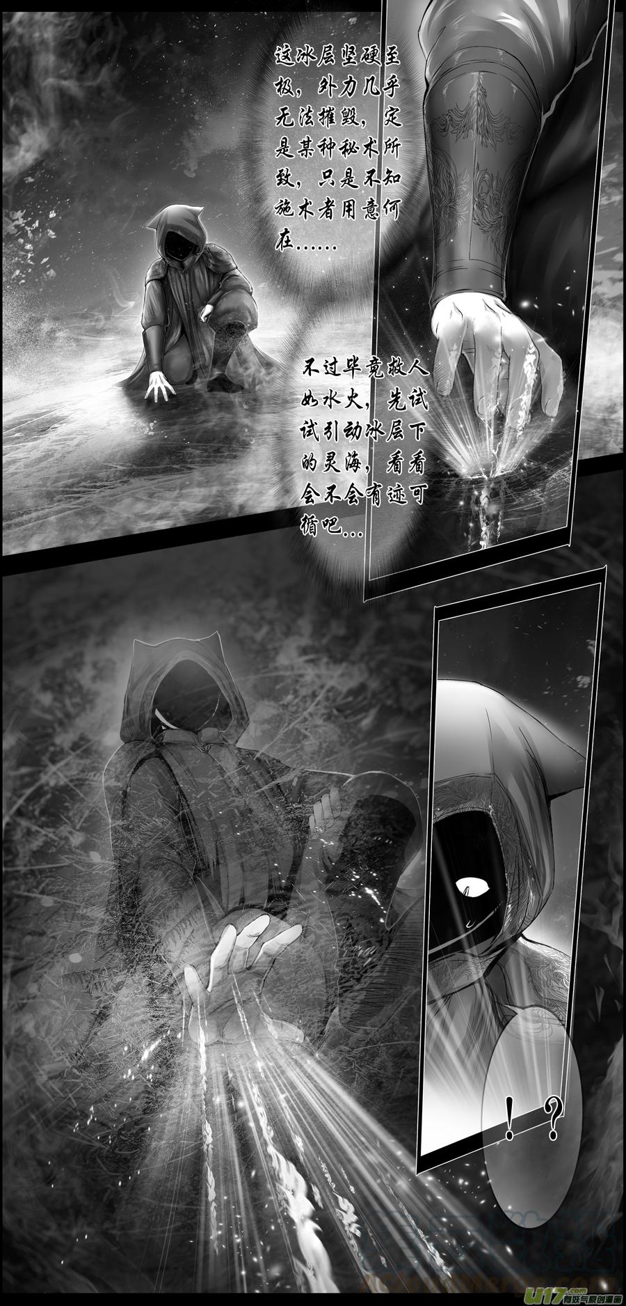 繁霜尽是心头血二十七-第329话