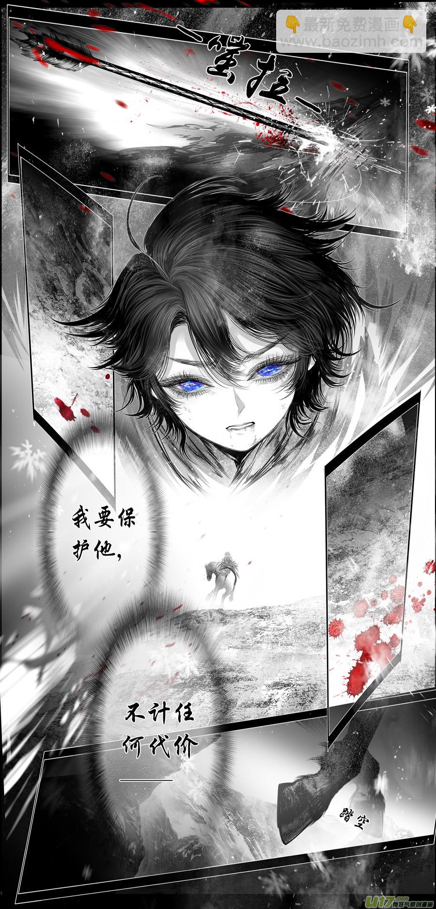 繁霜尽是心头血二十七-第329话