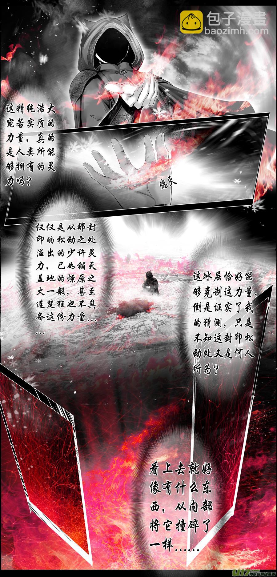 繁霜尽是心头血二十七-第329话