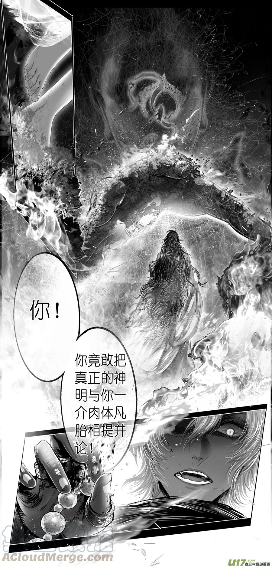 繁霜尽是心头血二十九-第331话