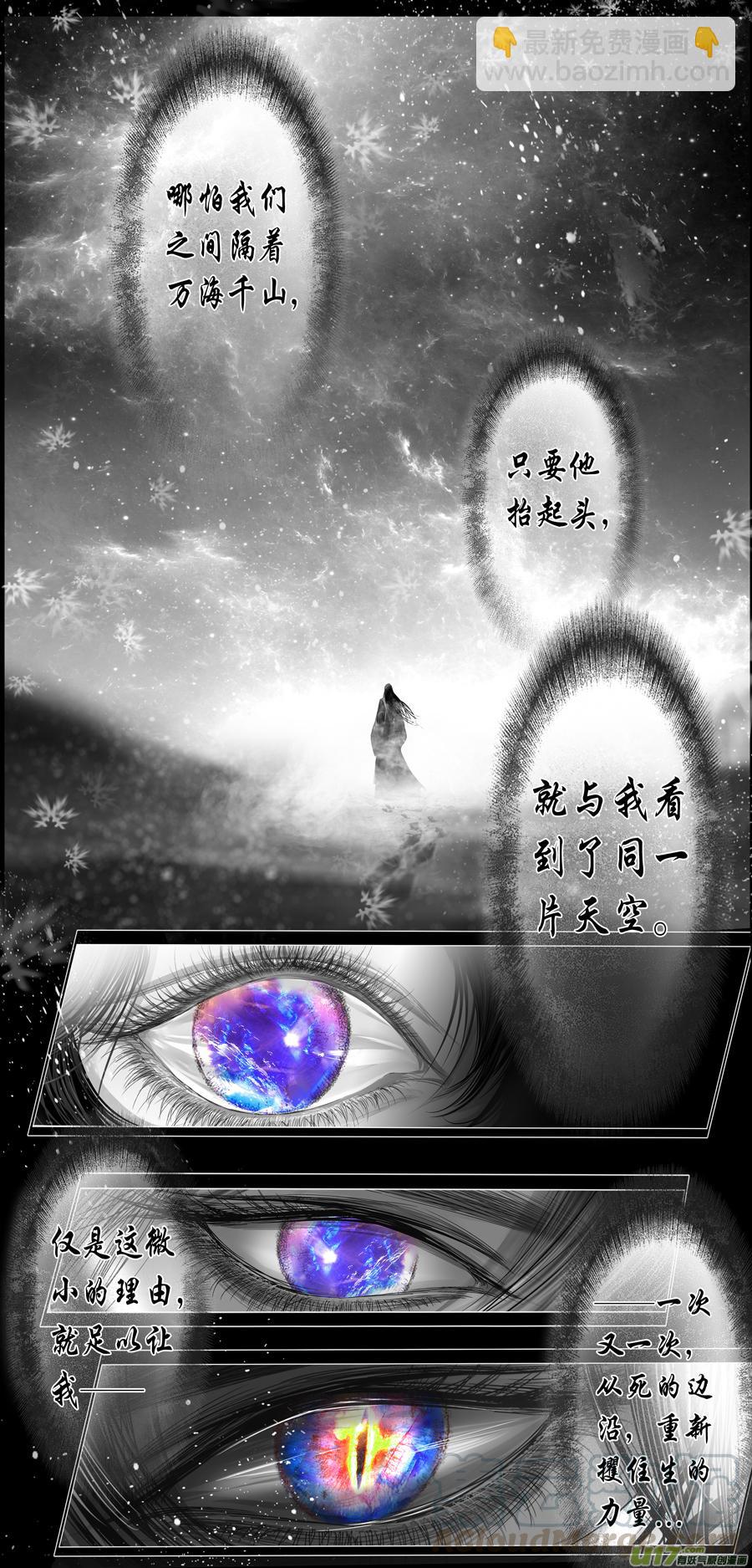 繁霜尽是心头血二十九-第331话