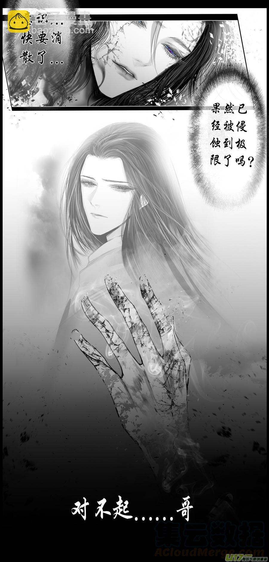 繁霜尽是心头血二十九-第331话