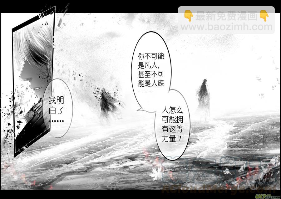 繁霜尽是心头血二十九-第331话