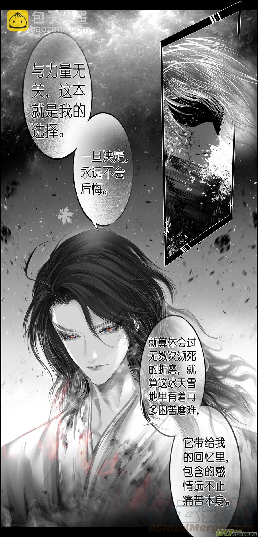 繁霜尽是心头血二十九-第331话