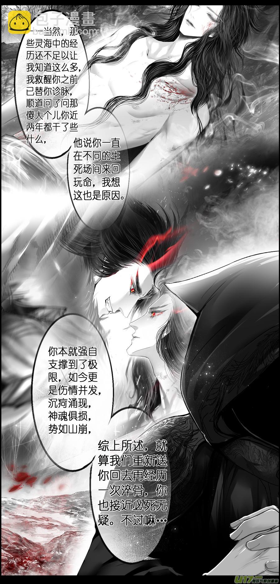 繁霜尽是心头血三十一-第333话