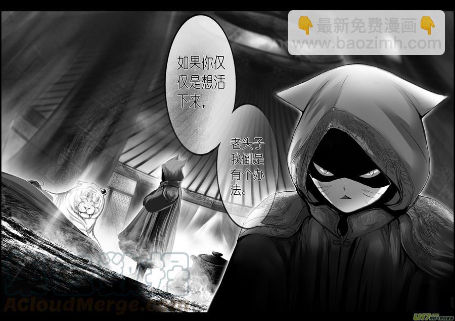 繁霜尽是心头血三十一-第333话