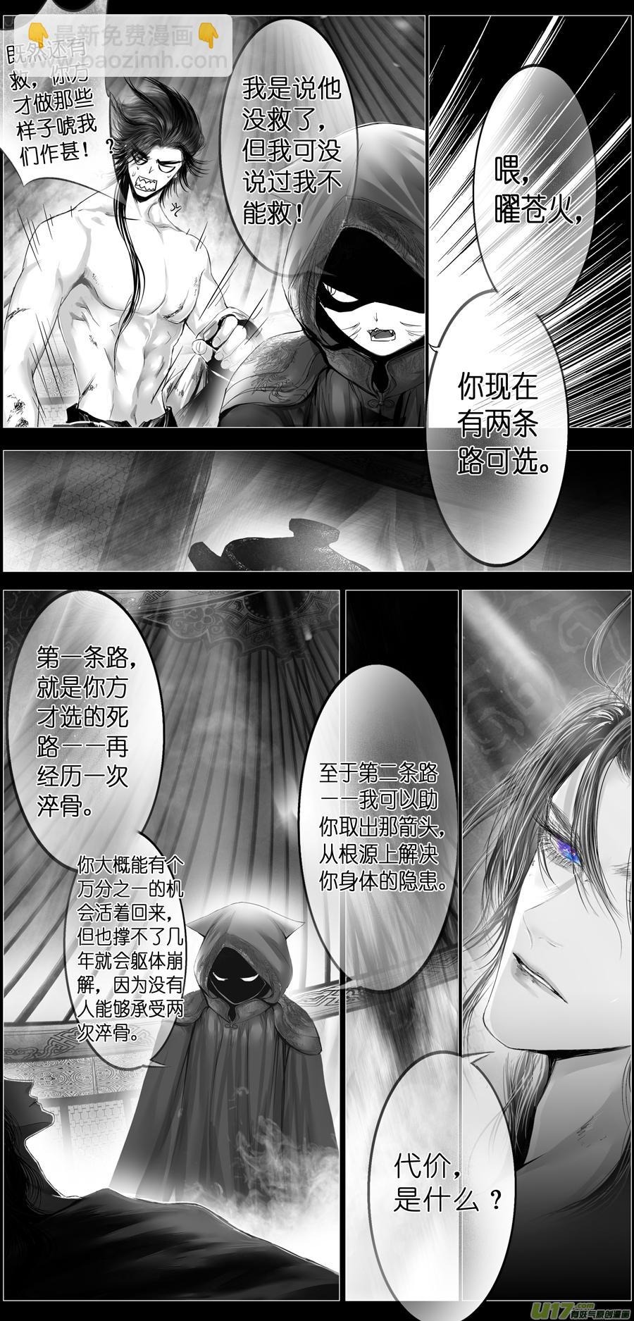 繁霜尽是心头血三十一-第333话