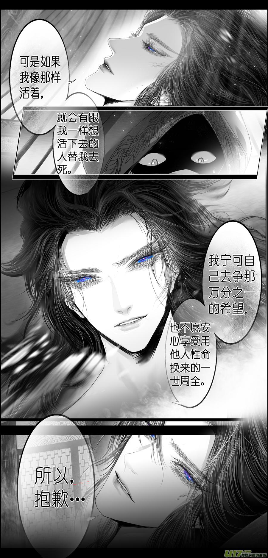 繁霜尽是心头血三十一-第333话