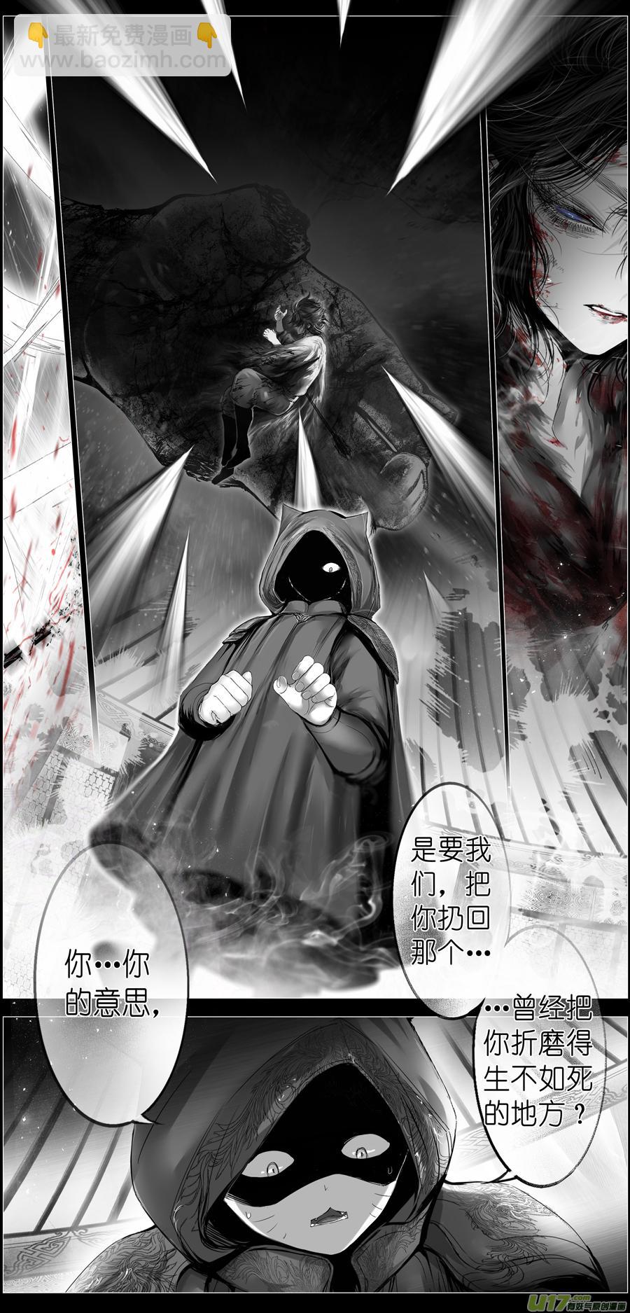 繁霜尽是心头血三十一-第333话