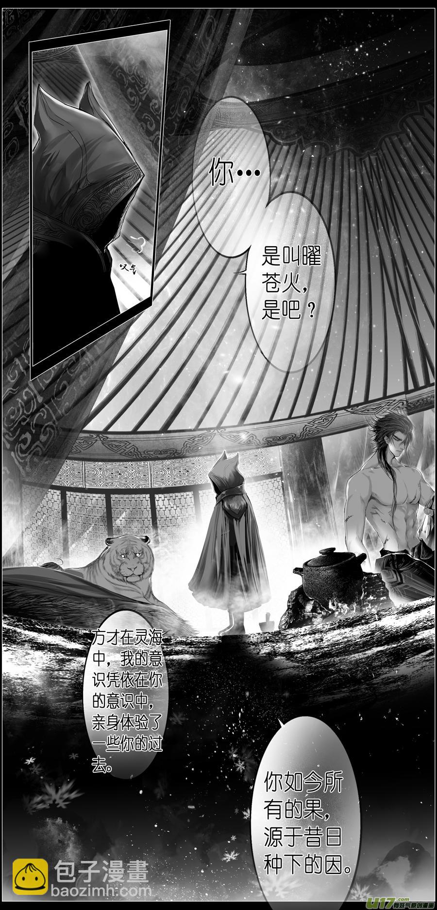 繁霜尽是心头血三十一-第333话