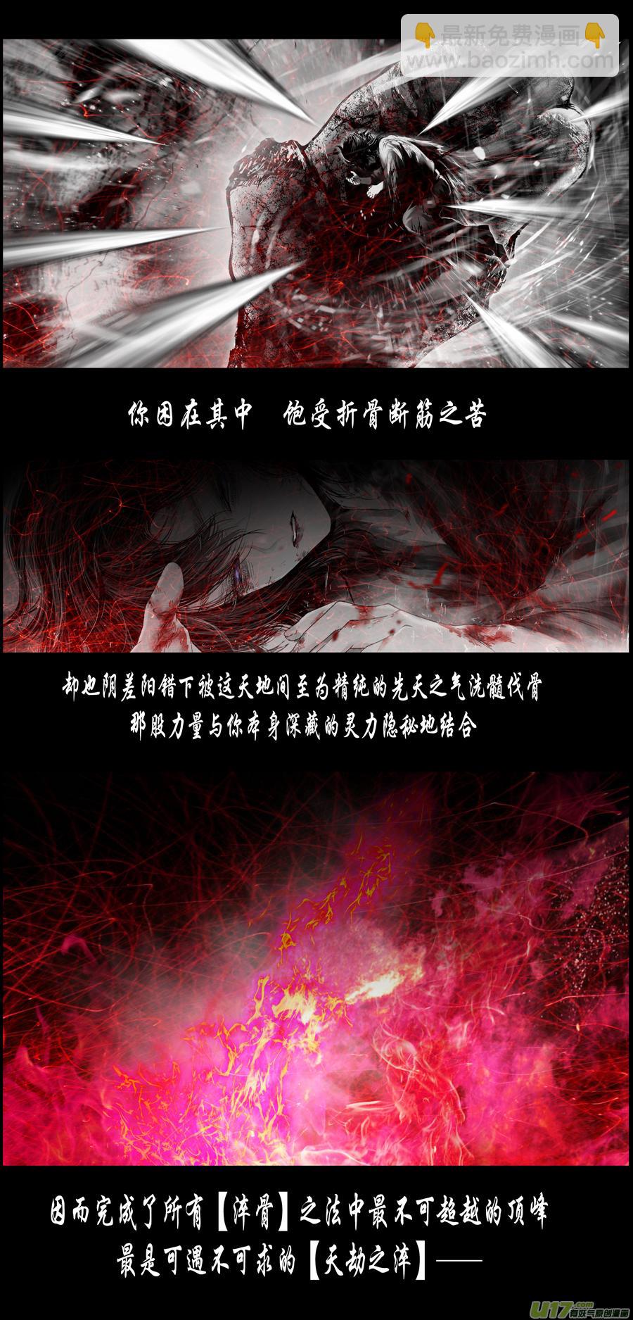 繁霜尽是心头血三十一-第333话