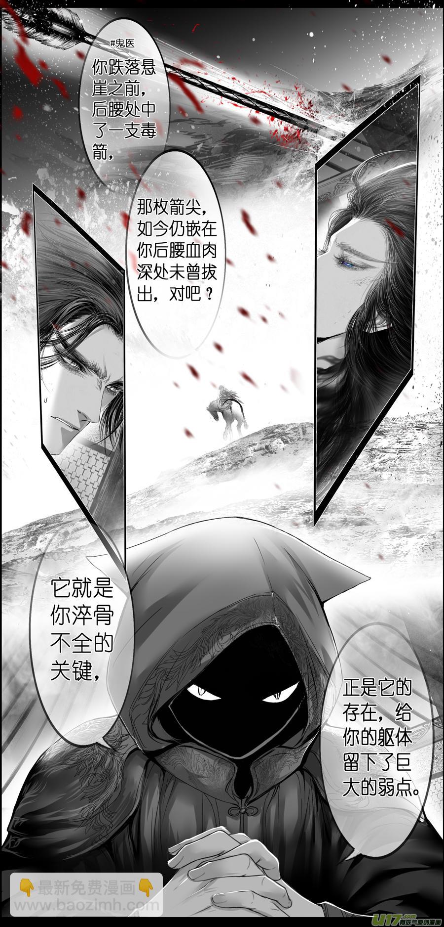 繁霜尽是心头血三十一-第333话