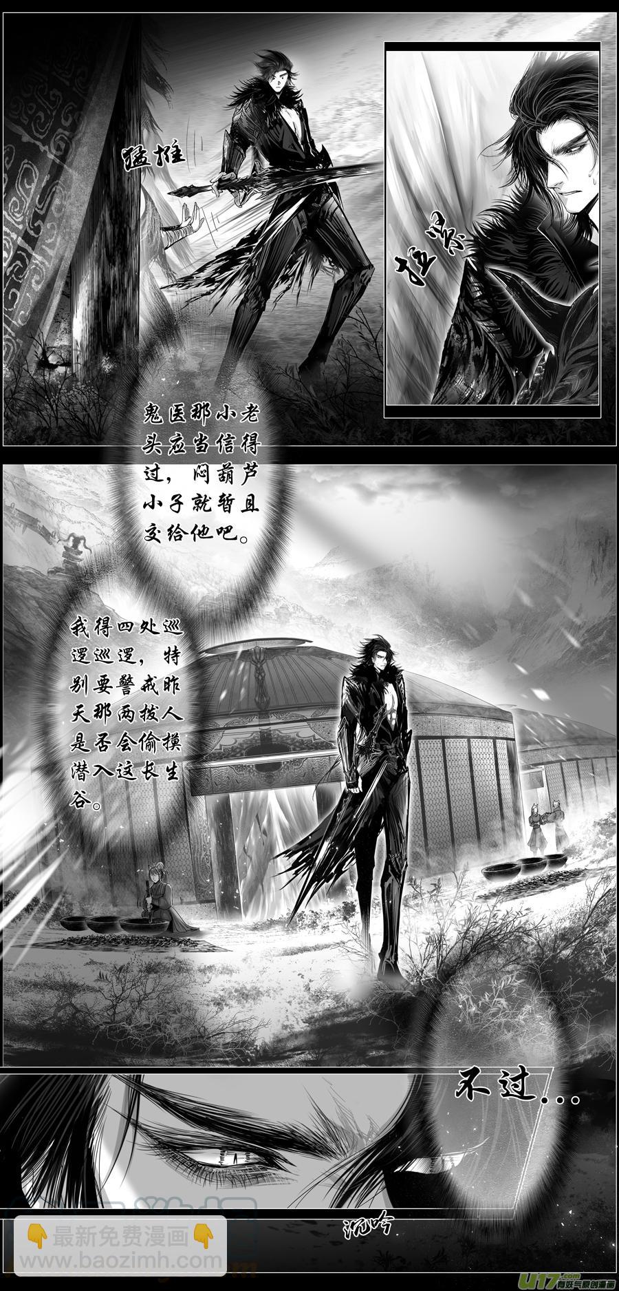 繁霜尽是心头血三十三-第335话