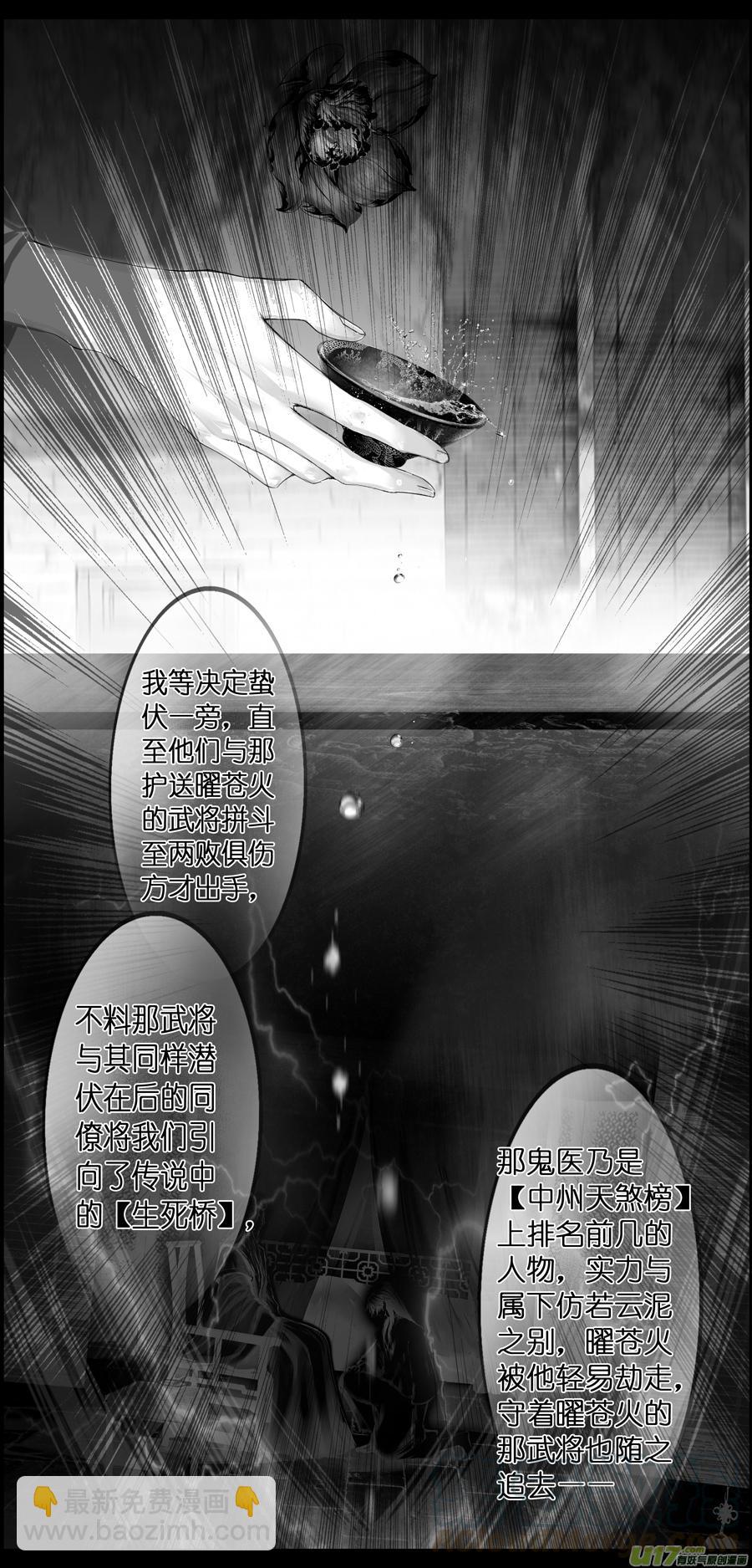 繁霜尽是心头血三十五-第337话