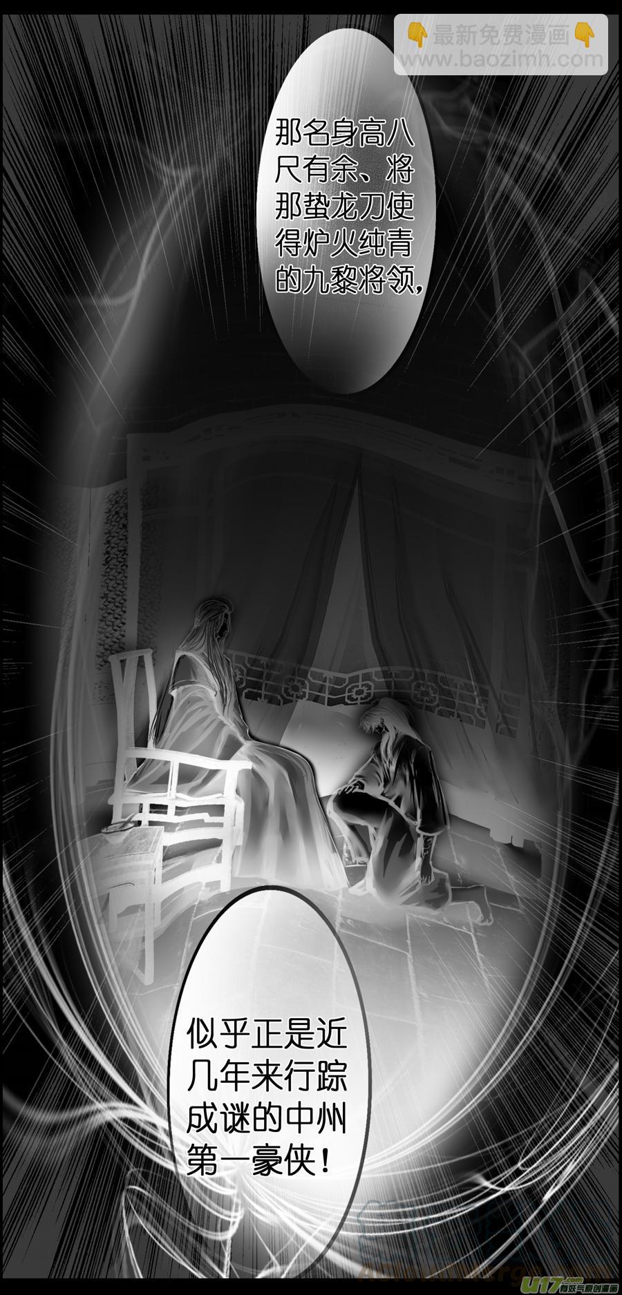 繁霜尽是心头血三十五-第337话