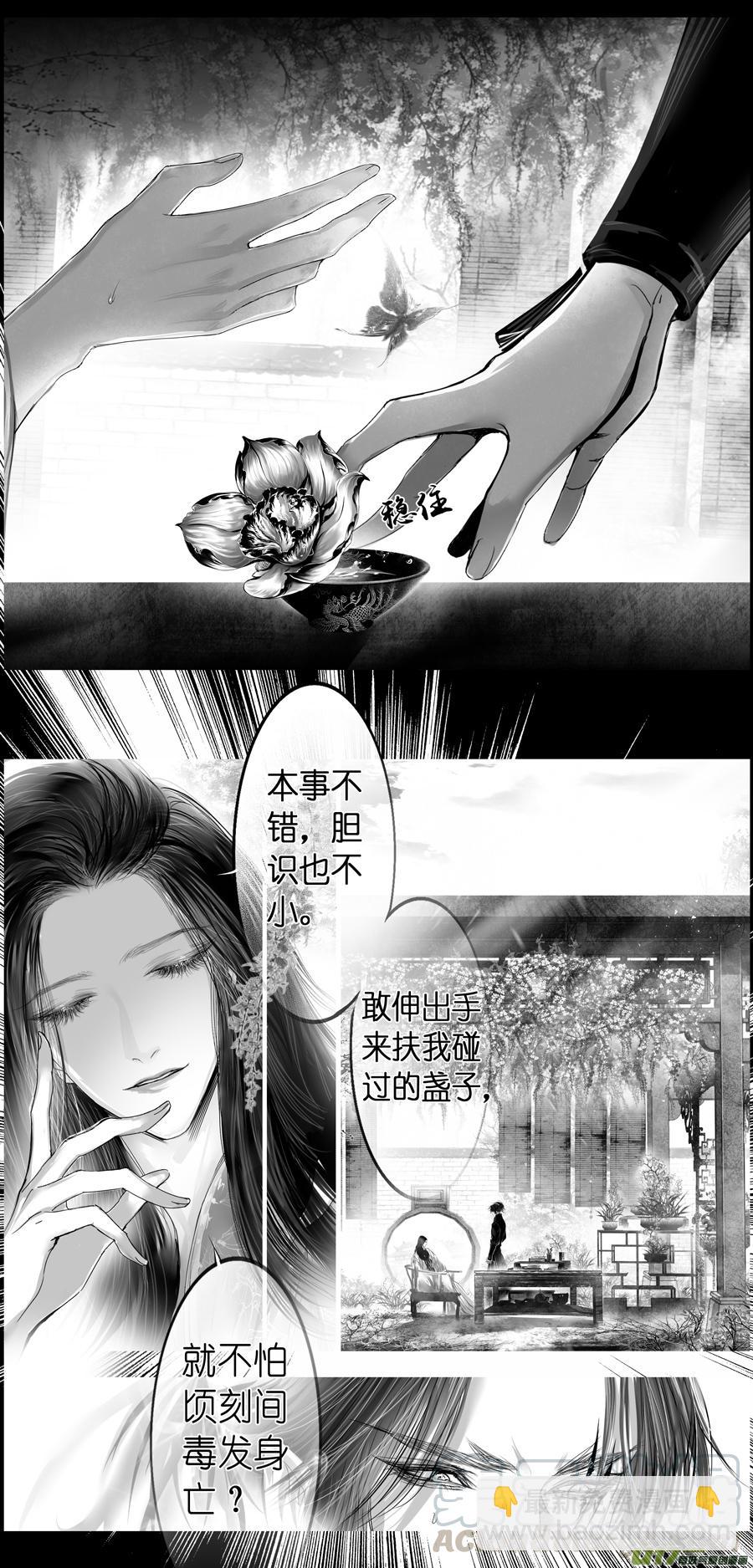 繁霜尽是心头血三十五-第337话