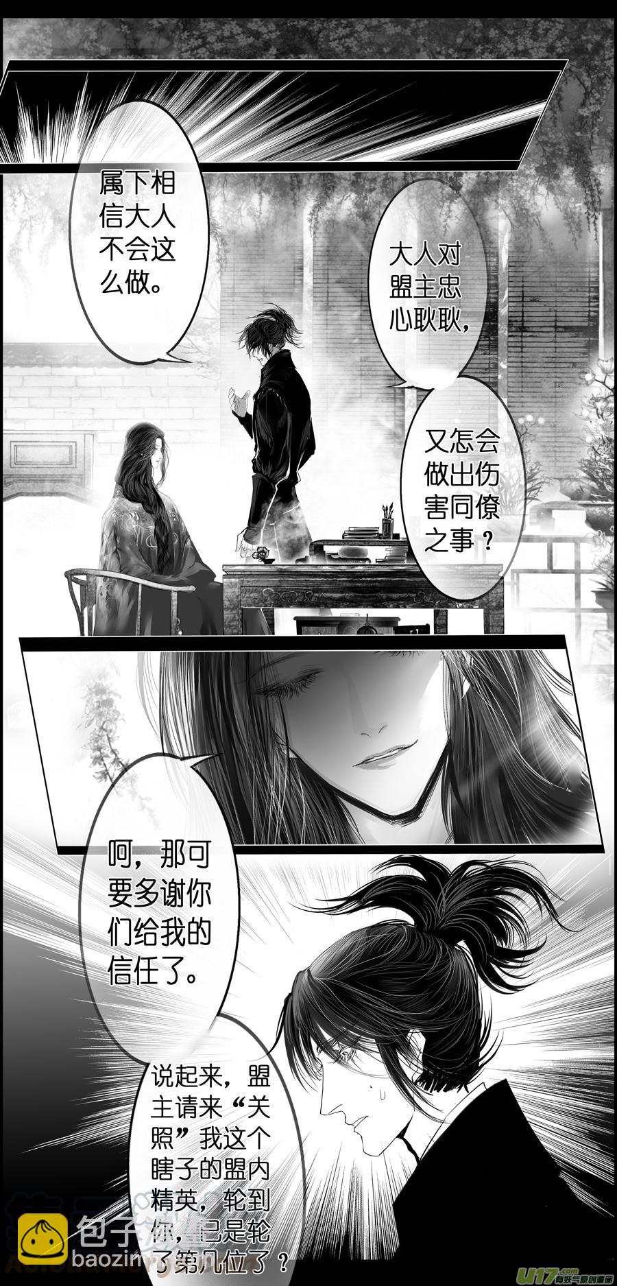 繁霜尽是心头血三十五-第337话