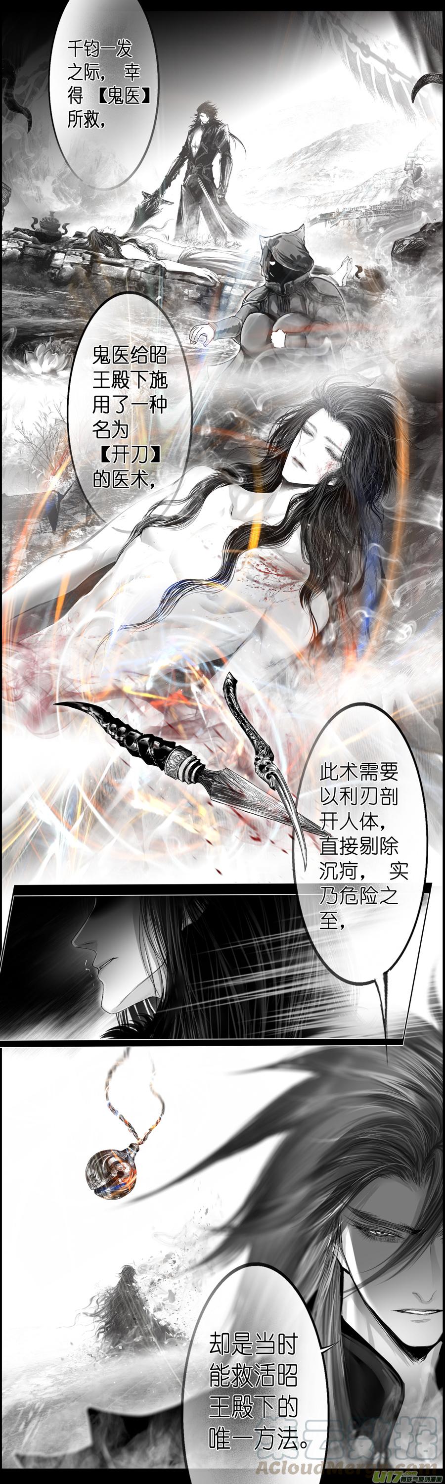 繁霜尽是心头血三十七-第339话