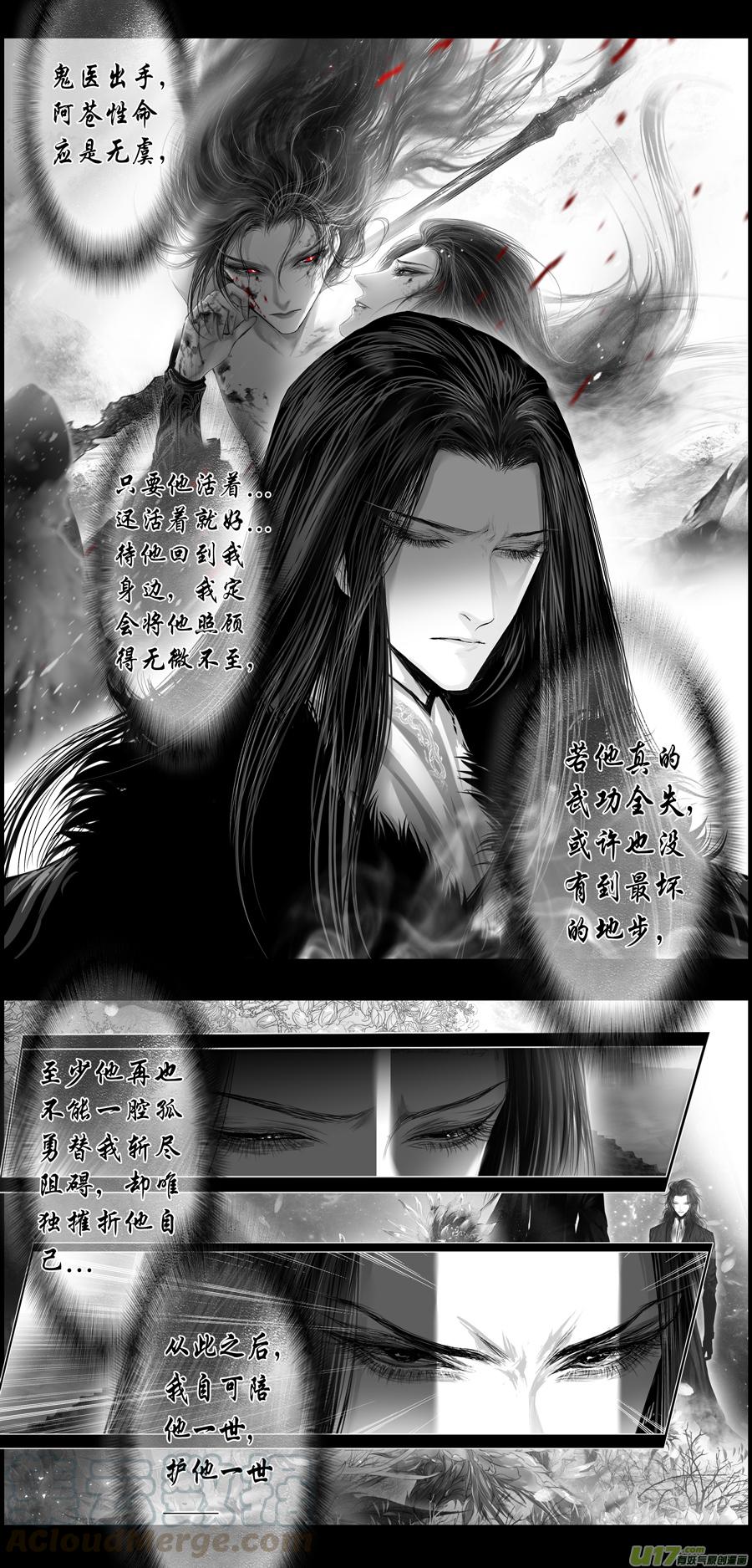 繁霜尽是心头血三十七-第339话