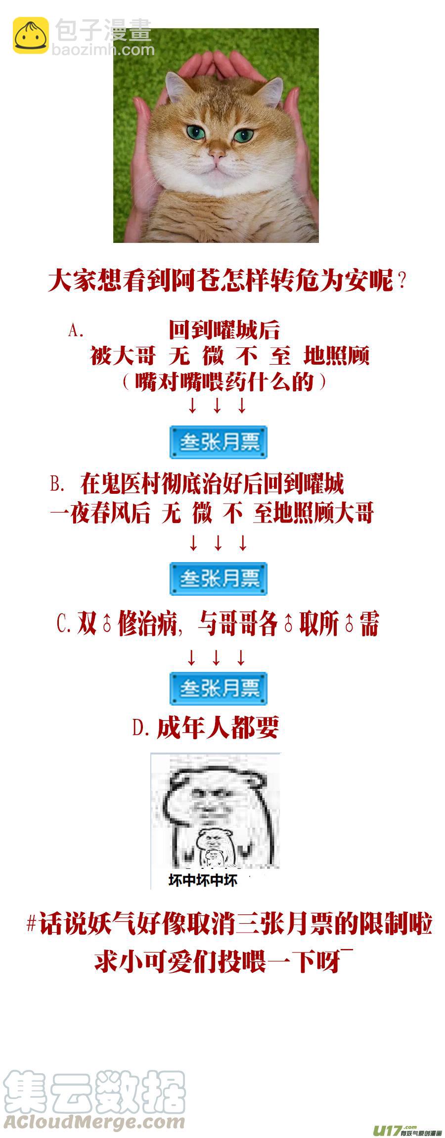 繁霜尽是心头血三十七-第339话