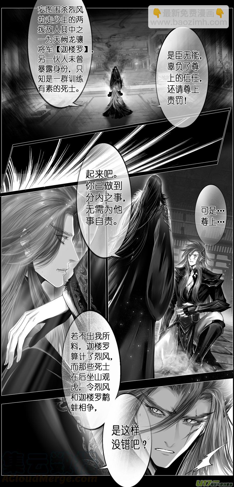 繁霜尽是心头血三十七-第339话